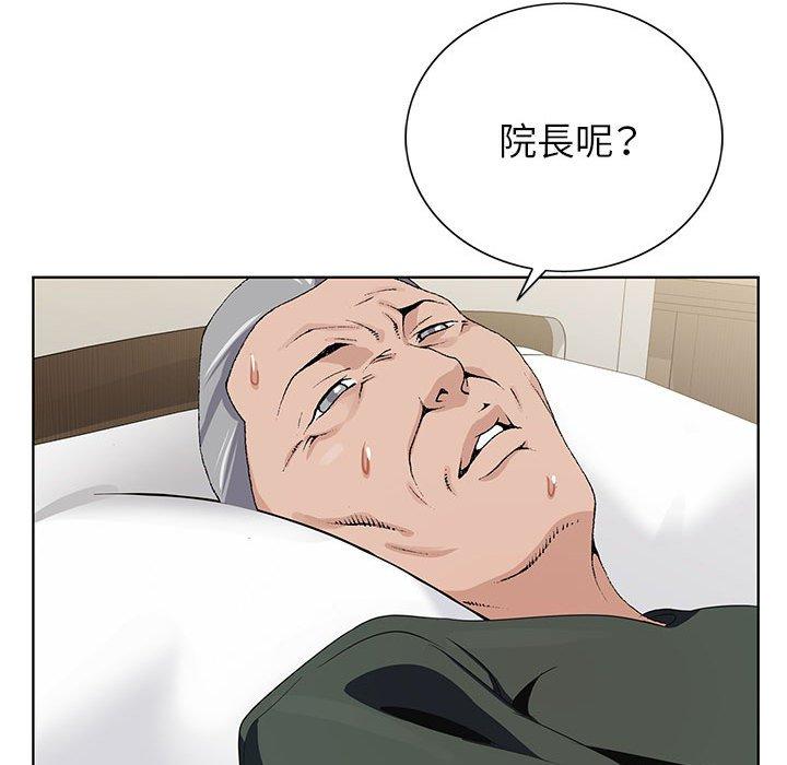 神之手 第 49 話 第107页