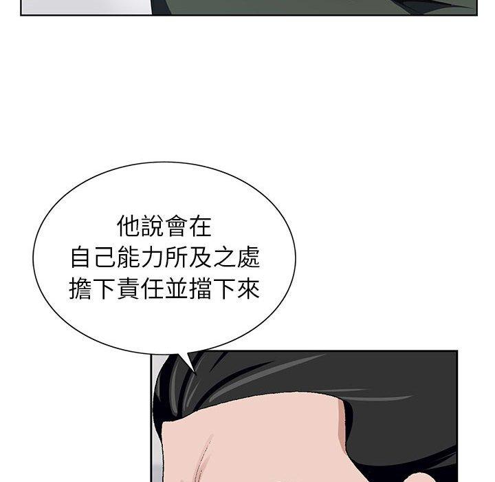 神之手 第 49 話 第108页