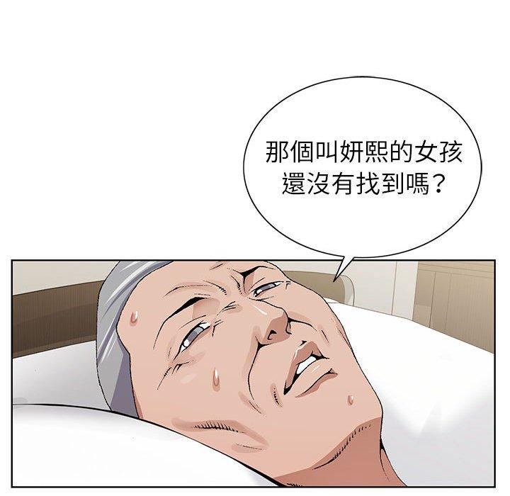 神之手 第 49 話 第112页