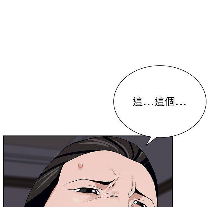 神之手 第 49 話 第113页