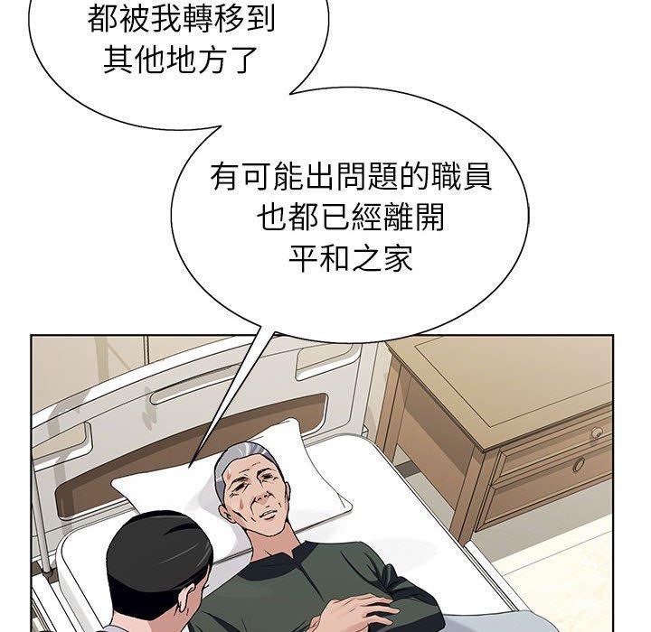 神之手 第 49 話 第110页