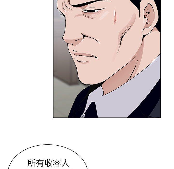 神之手 第 49 話 第109页