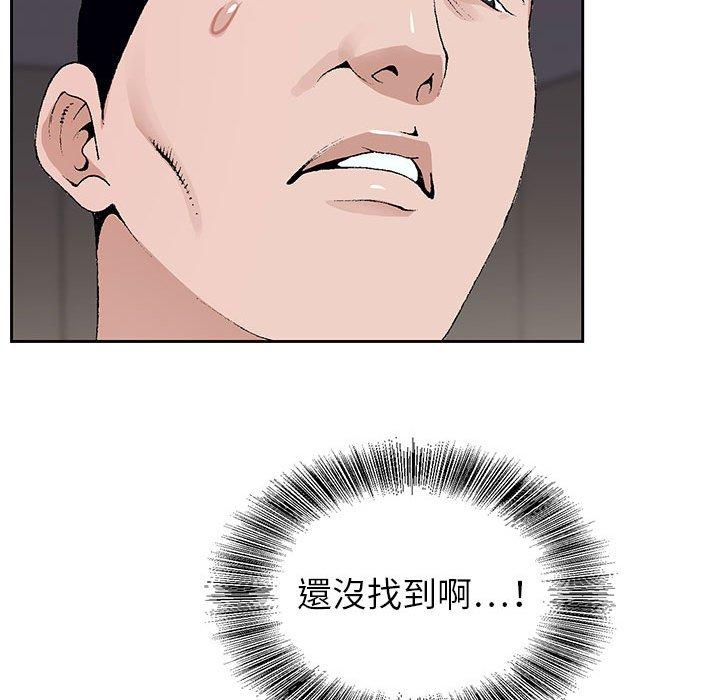 神之手 第 49 話 第114页