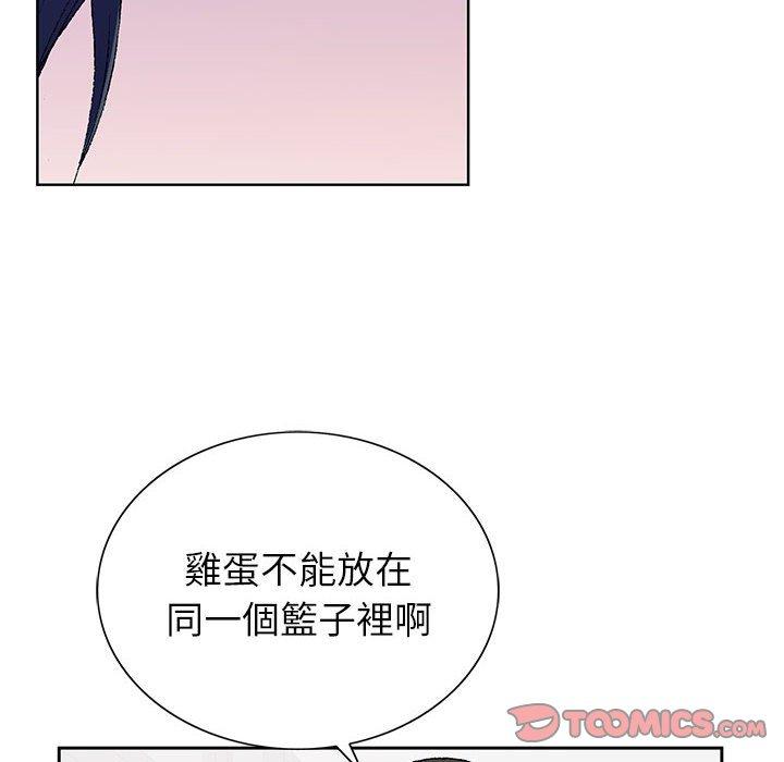 神之手 第 49 話 第81页