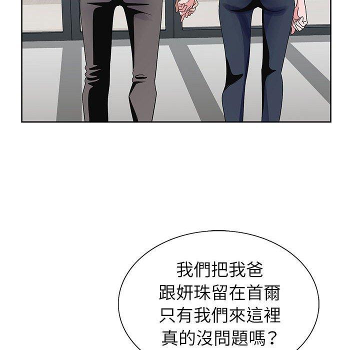 神之手 第 49 話 第79页