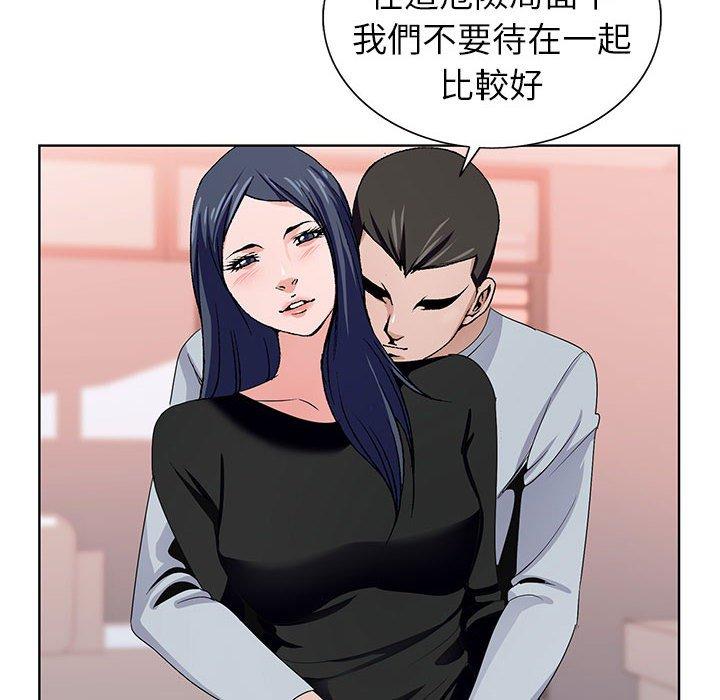 神之手 第 49 話 第85页