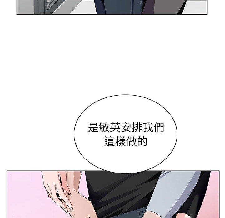 神之手 第 49 話 第83页