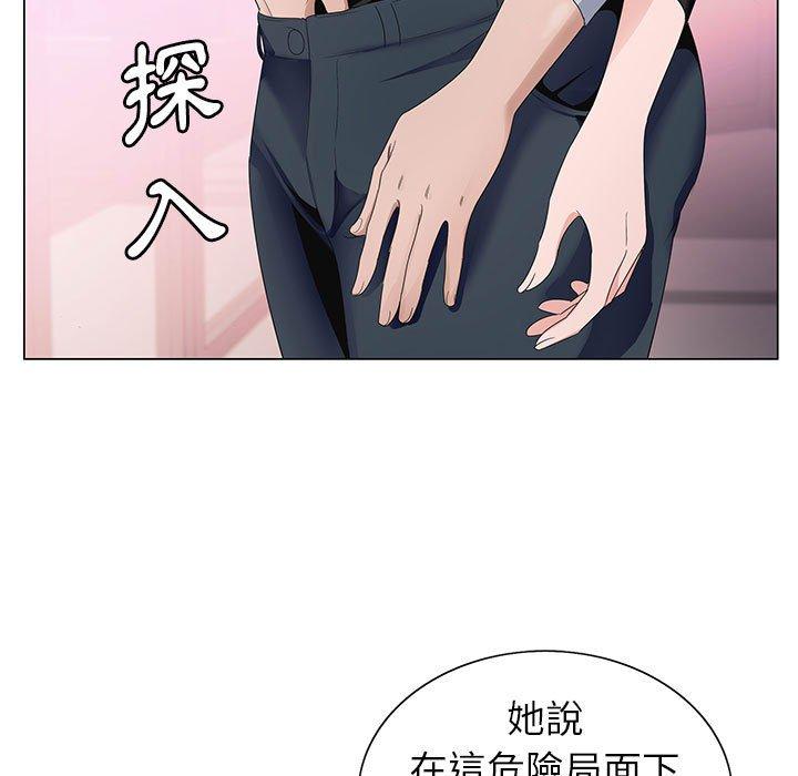 神之手 第 49 話 第84页