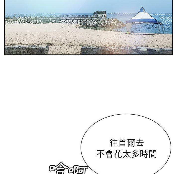 神之手 第 49 話 第89页