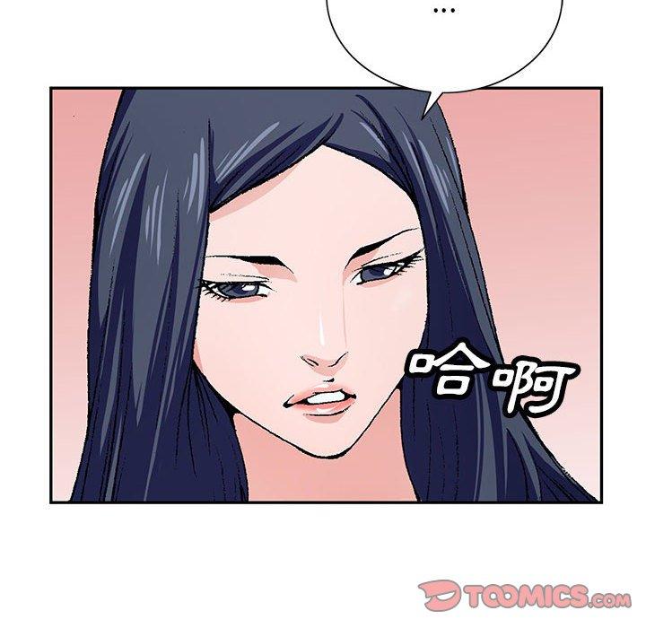 神之手 第 49 話 第87页