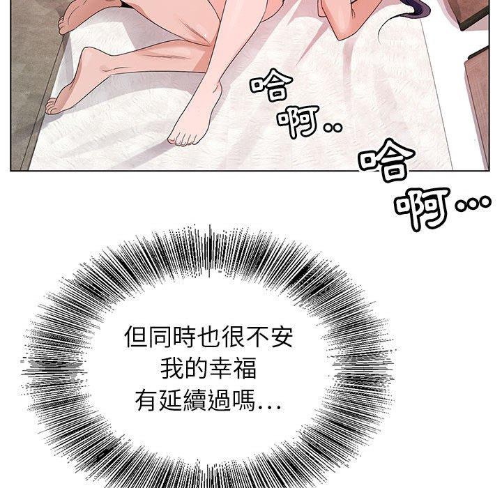 神之手 第 49 話 第95页