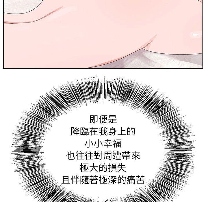 神之手 第 49 話 第98页
