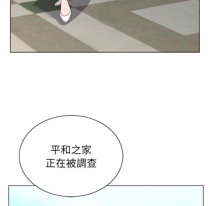 神之手 第 49 話 第120页