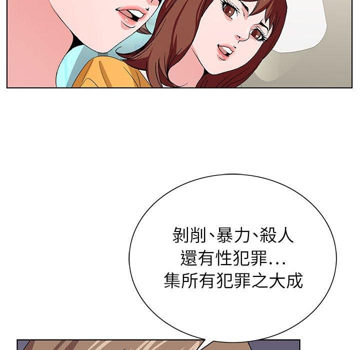 神之手 第 49 話 第124页