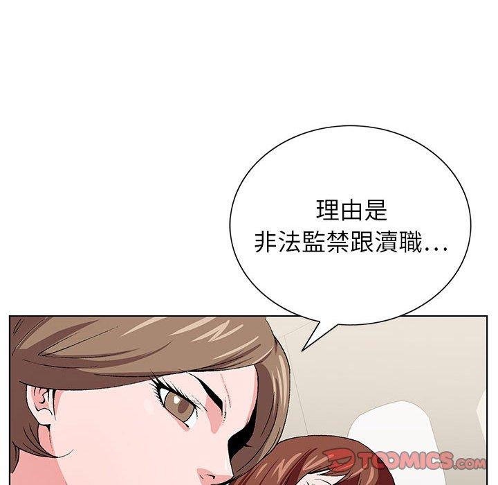 神之手 第 49 話 第123页