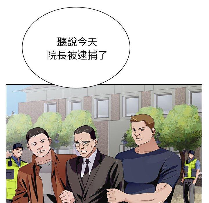 神之手 第 49 話 第126页