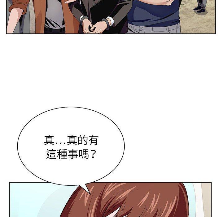神之手 第 49 話 第127页