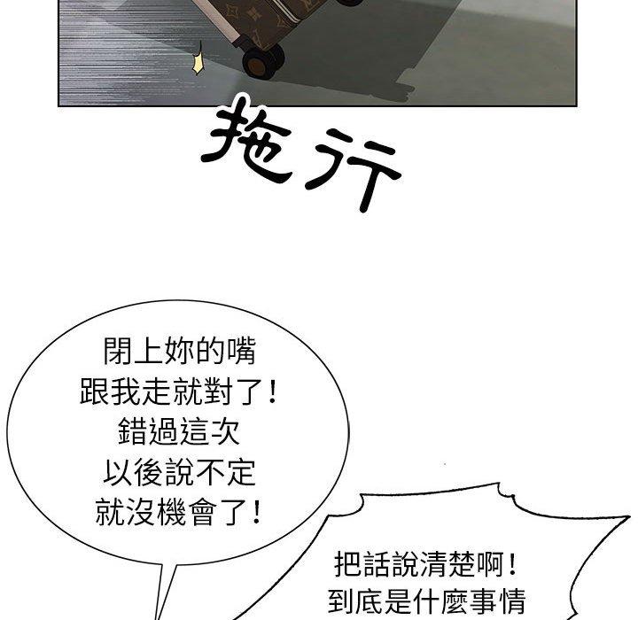 神之手 第 49 話 第118页