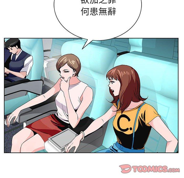 神之手 第 49 話 第129页