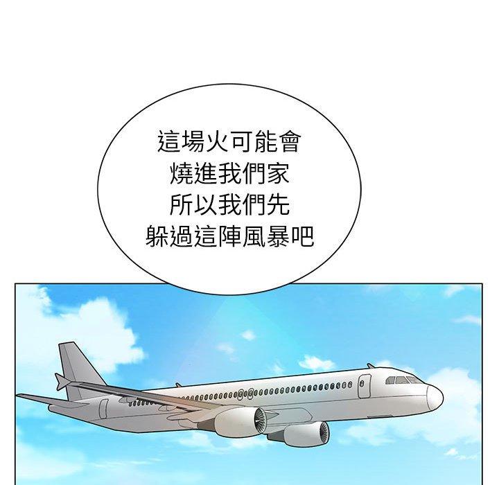神之手 第 49 話 第130页