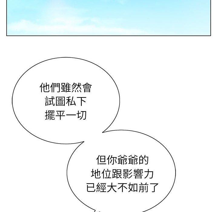 神之手 第 49 話 第131页