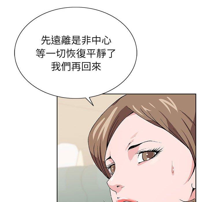 神之手 第 49 話 第133页