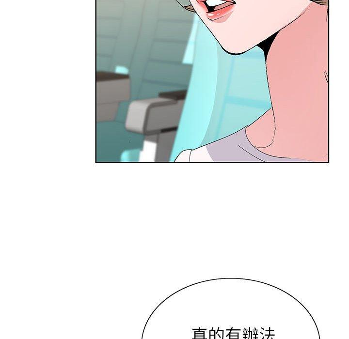 神之手 第 49 話 第134页
