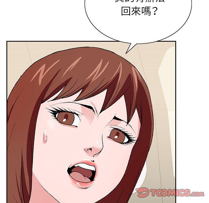 神之手 第 49 話 第135页