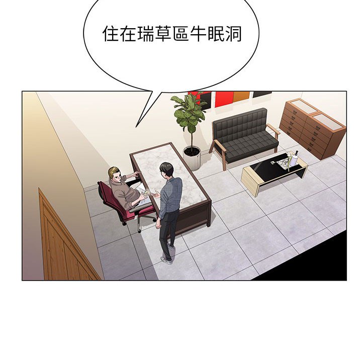 神之手 第4章 第116页