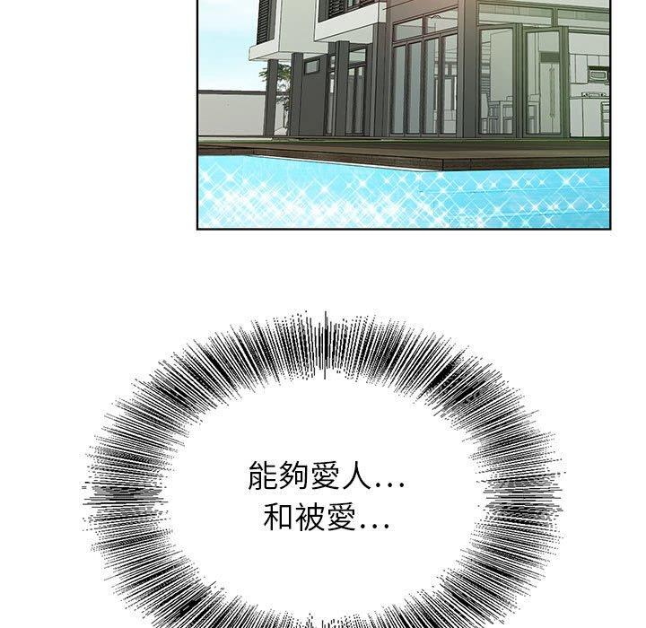 神之手 第 50 話 第5页