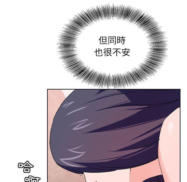 神之手 第 50 話 第7页