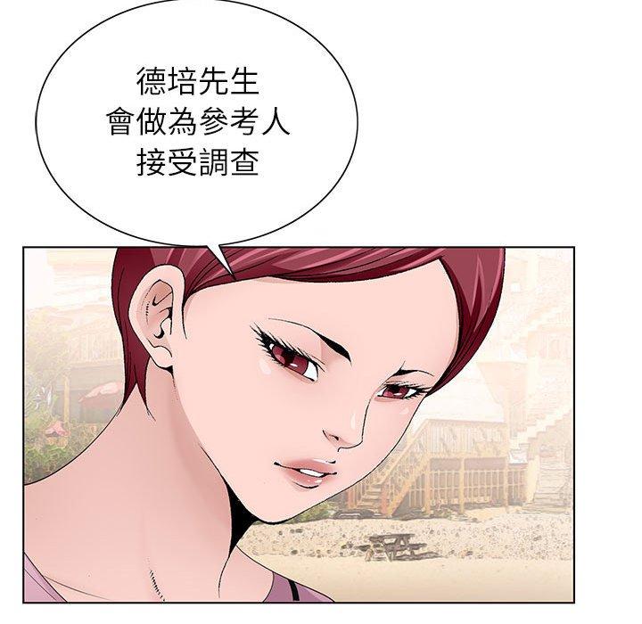 神之手 第 50 話 第26页