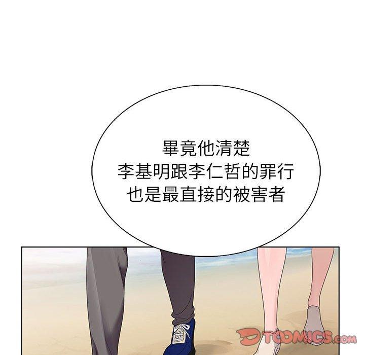 神之手 第 50 話 第27页