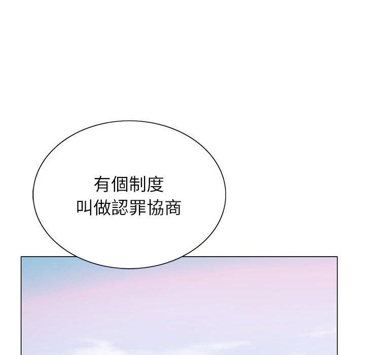 神之手 第 50 話 第31页