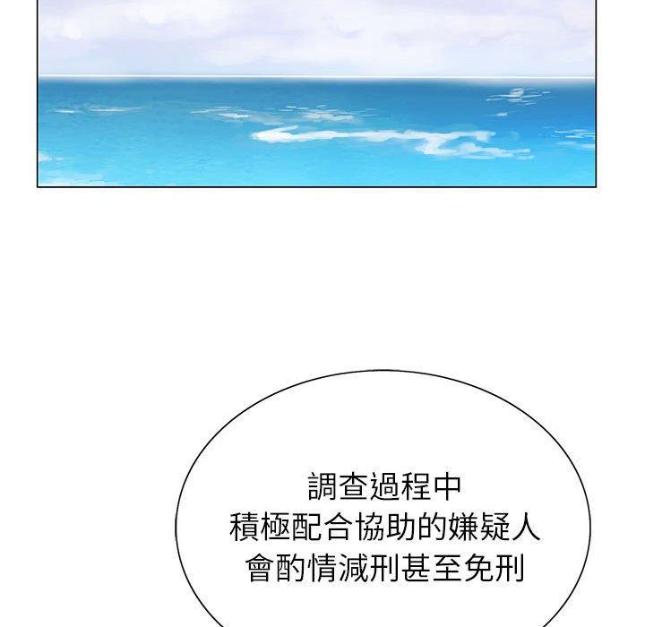 神之手 第 50 話 第32页