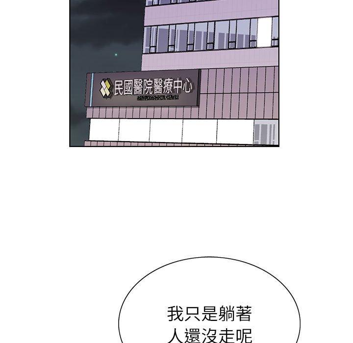 神之手 第 50 話 第48页