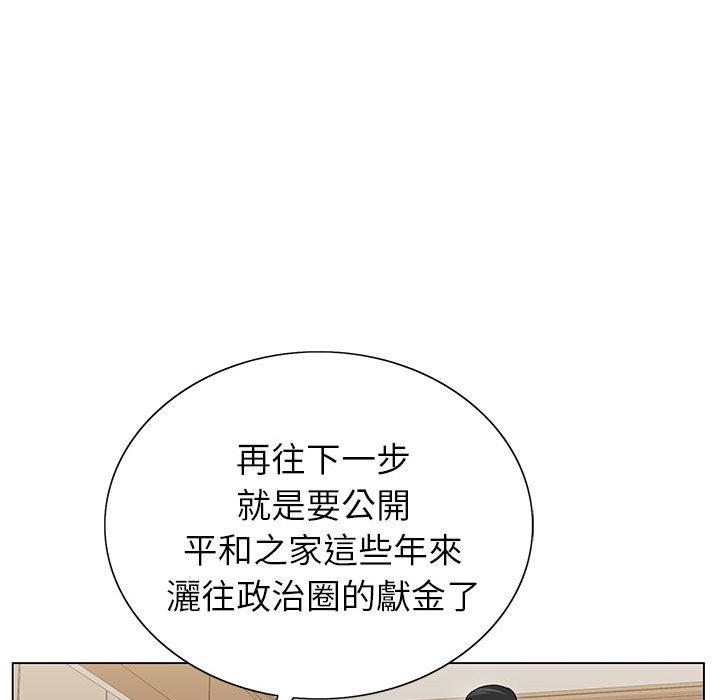 神之手 第 50 話 第53页