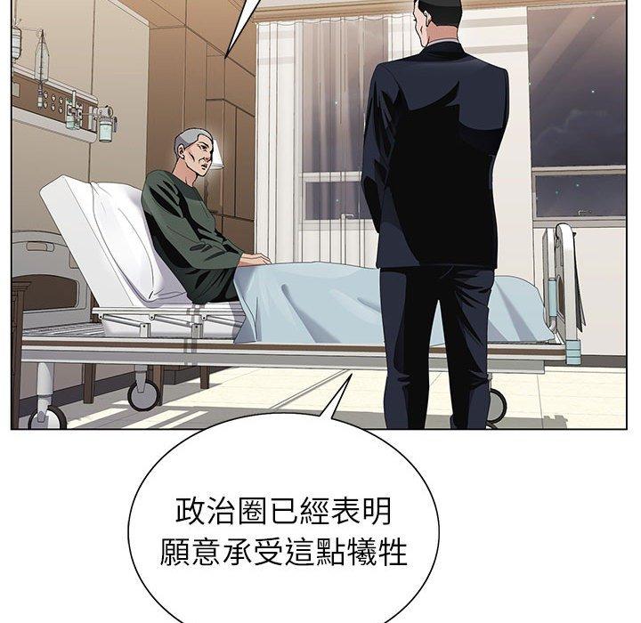 神之手 第 50 話 第54页