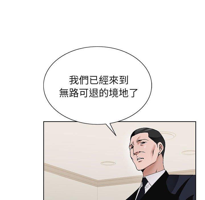 神之手 第 50 話 第56页