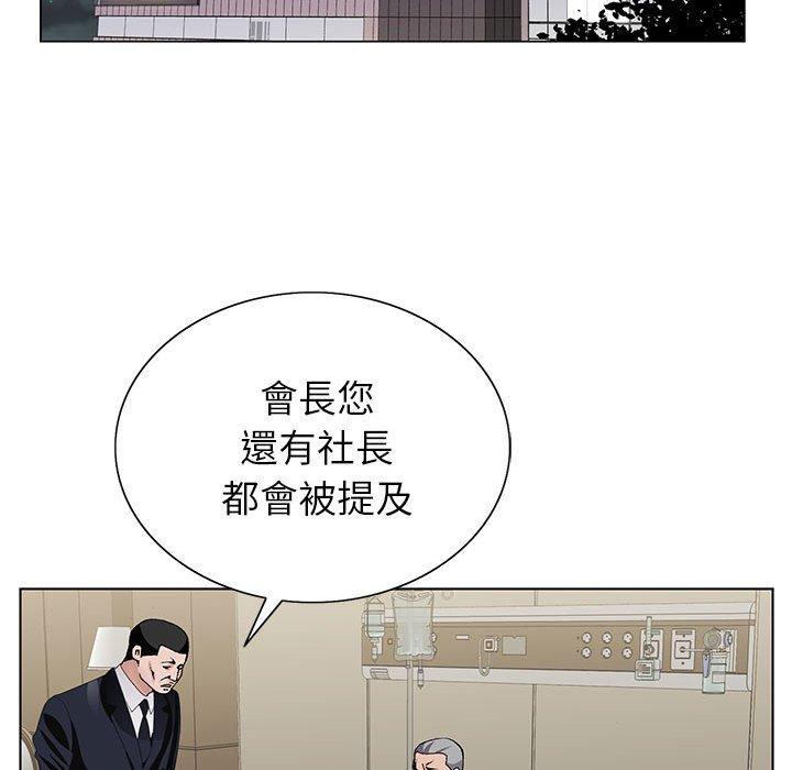 神之手 第 50 話 第61页