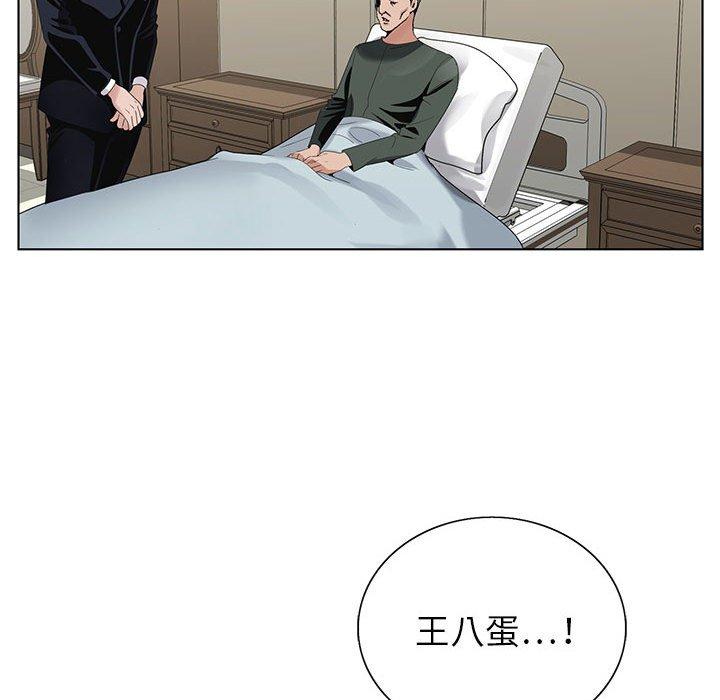 神之手 第 50 話 第62页