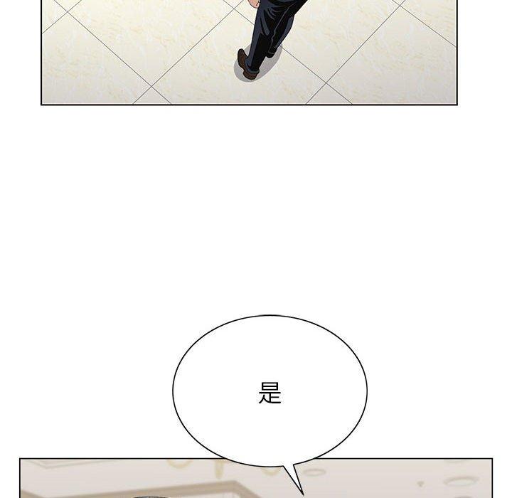 神之手 第 50 話 第71页