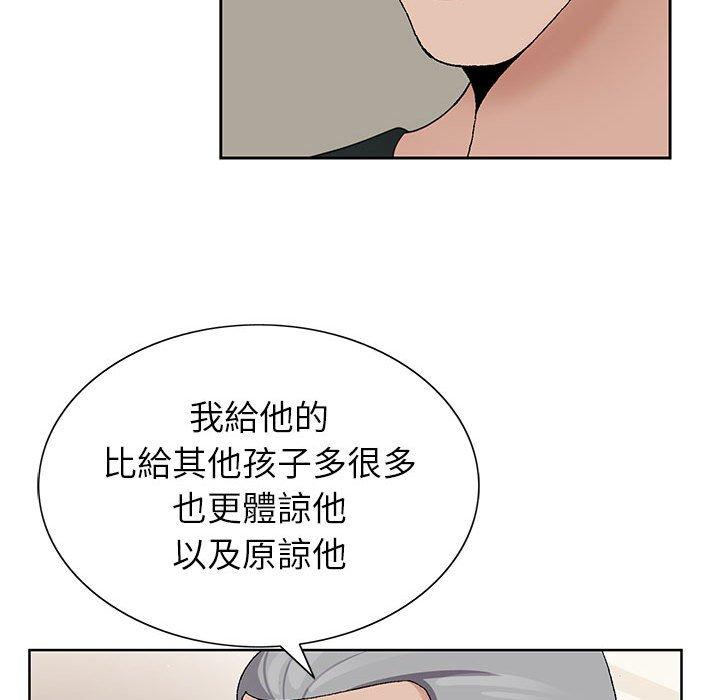 神之手 第 50 話 第74页