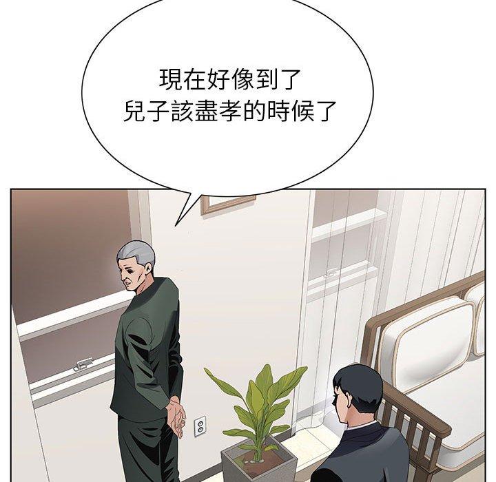 神之手 第 50 話 第76页