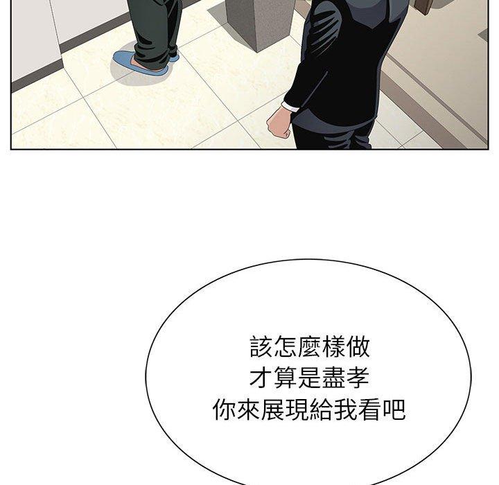 神之手 第 50 話 第77页