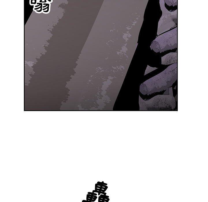 神之手 第 50 話 第86页