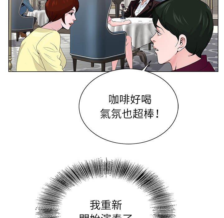 神之手 第 50 話 第107页