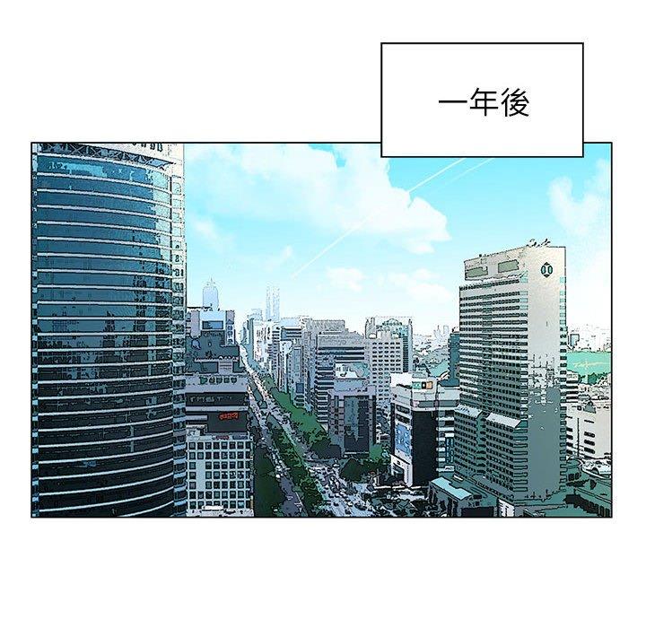 神之手 第 50 話 第104页