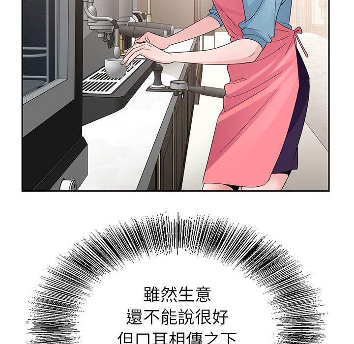 神之手 第 50 話 第110页