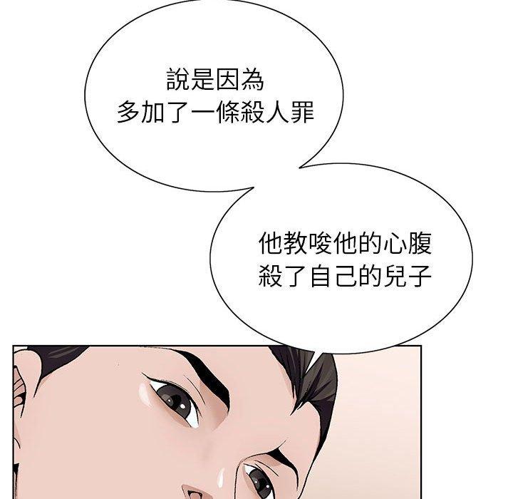 神之手 第 50 話 第122页